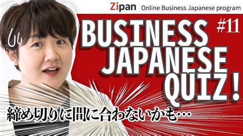 商务日语精品课程