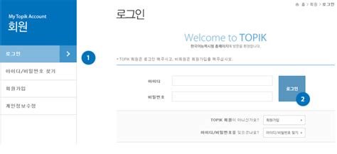 韩语TOPIK高级考前冲刺课程