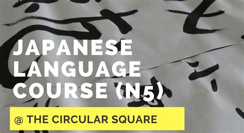 日语N5零基础课程