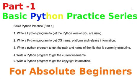 python实战精品课程