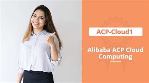 ACP阿里云计算认证课程