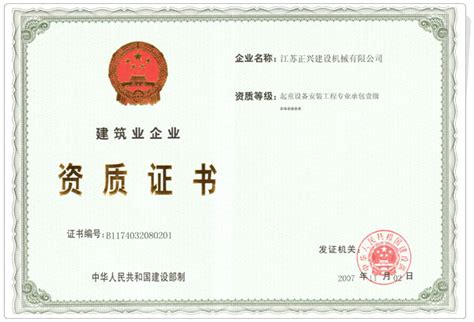 建筑企业承办服务