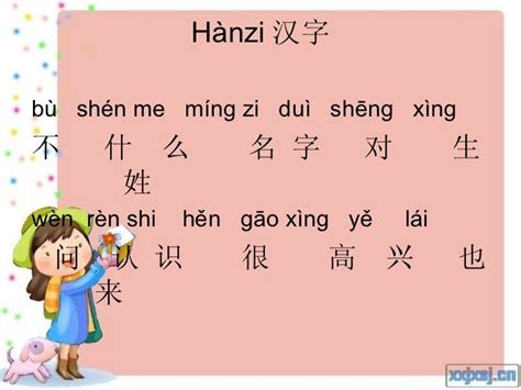普通话等级证书课程