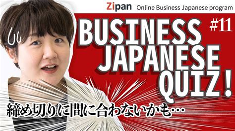 商务日语定制课程