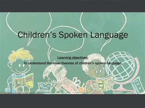 少儿语言与表演精品课程