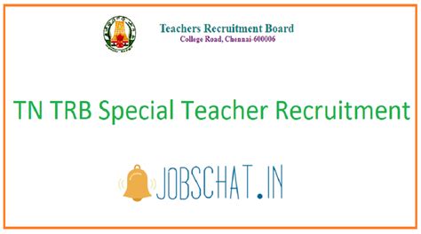 特岗教师招聘网络课程