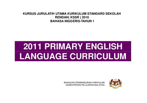 小学1对1语文课程