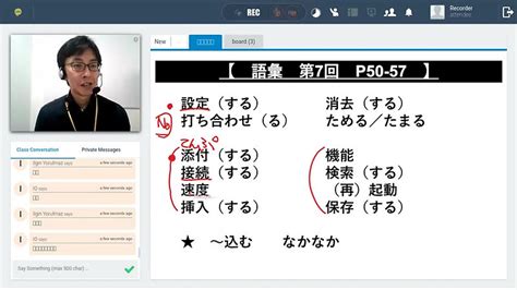 日语钻石小班0-N2课程