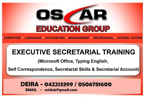 秘书与办公室自动化专科自考课程