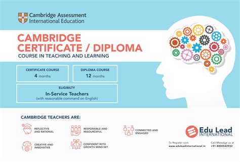 英国剑桥大学教师证精品课程