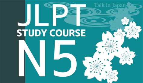 日语N5-N3考试培训课程