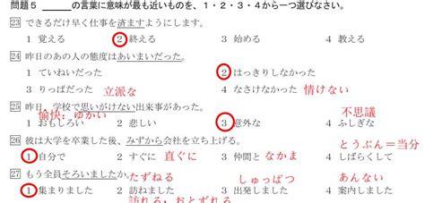 日语N3-N2考试培训课程