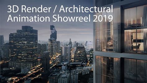 建筑动画表现英才课程