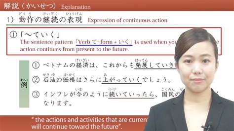 商务日语实景课程