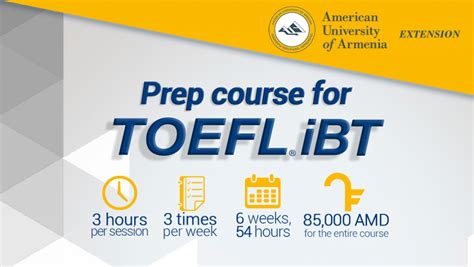 托福90分基础课程