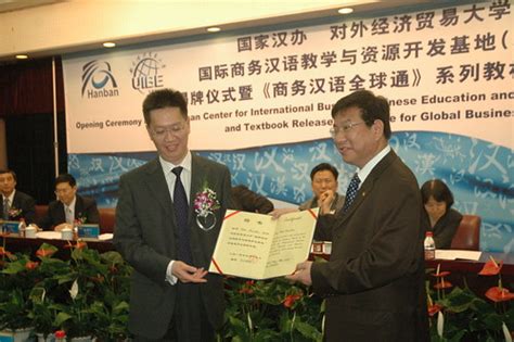 汉办国际汉语教师证书精品课程