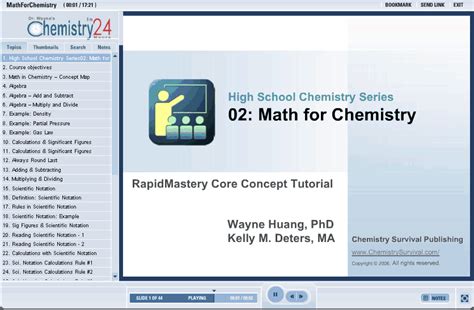 高中化学飞跃课程