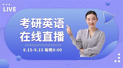 2023考研公共课全科个性课程