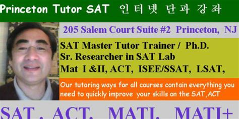 SAT强化精品课程