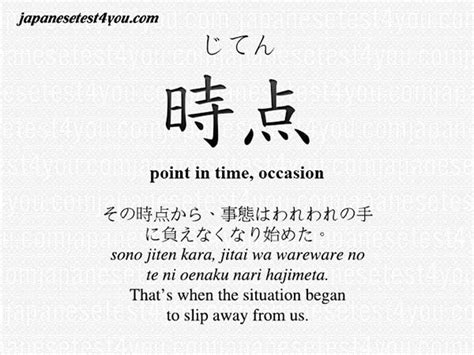 日语N2全日制课程