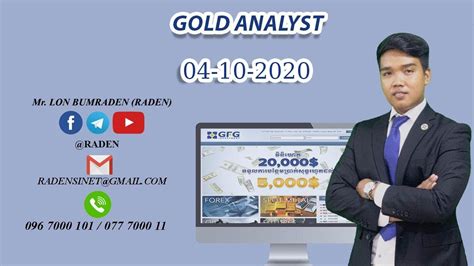 黄金投资分析师课程