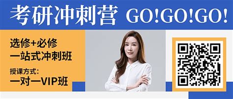 考研半年全科集训营