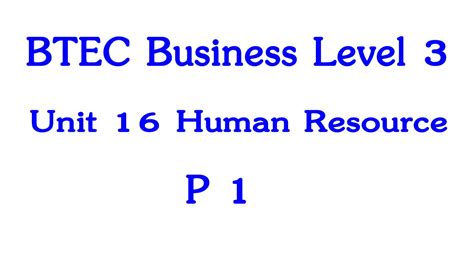 三级人力资源管理师课程