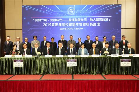 港澳升学名校申请项目