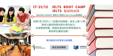 雅思封闭集训营