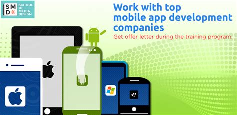 手机APP应用开发课程