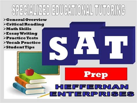 SAT备考精品课程