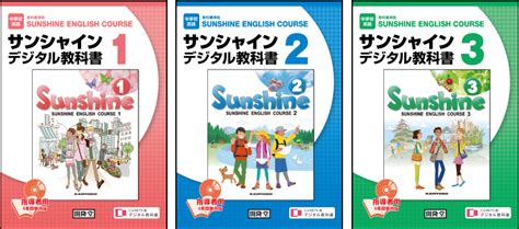 英语阳光组合课程