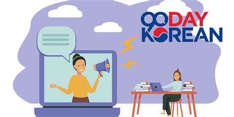 韩语入门定制课程