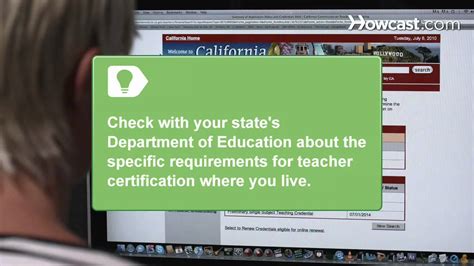 教师资格证快速通关课程