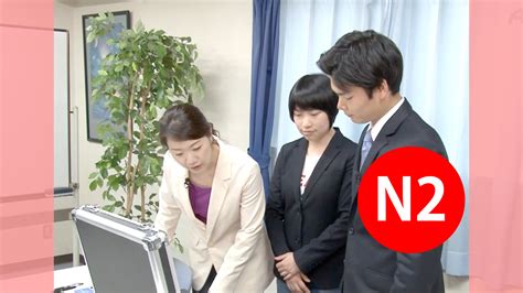 日语0-N2高效直达课程