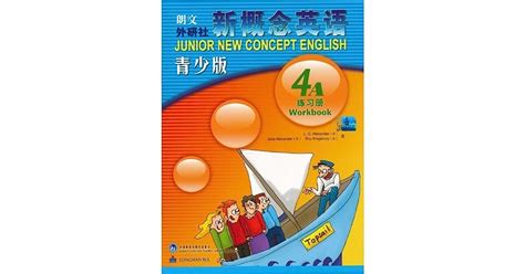 4-12岁新概念少儿英语课程