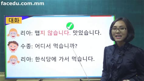 韩语外教口语课程