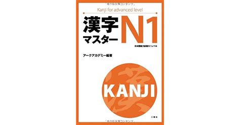 日语N1高级精品课程
