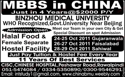 滨州医学院成人高考课程