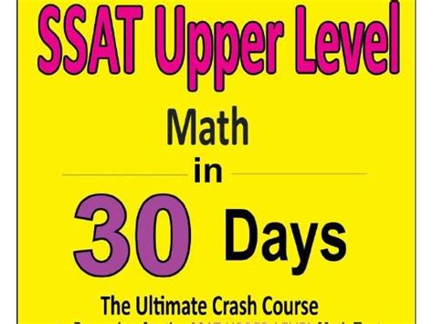 SSAT定制提分课程