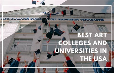 美国十大艺术大学访学团