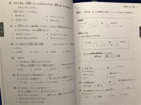 日语等级考试N3精品课程