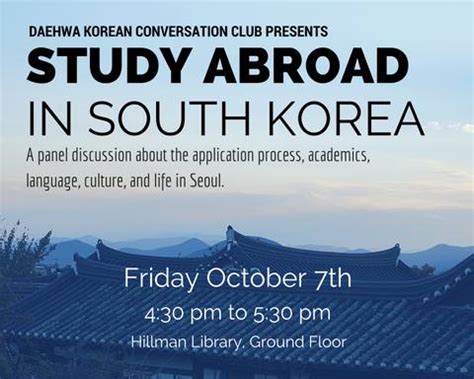 韩国留学精品申请项目