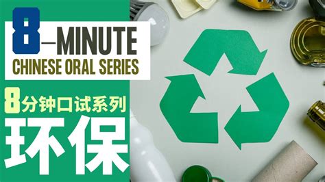 汉语口语业余制精品课程