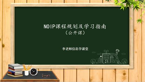 10岁+NOIP算法课程