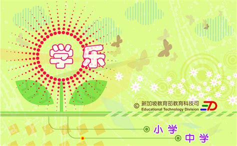 学乐英语青少儿精品课程