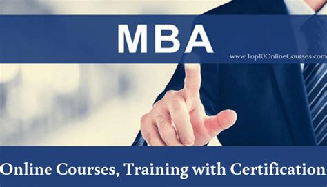 MBA网络特色精品课程