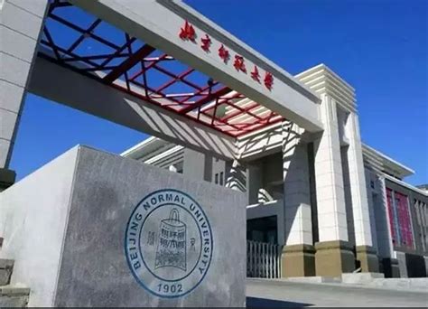 北京师范大学远程学历强化课程