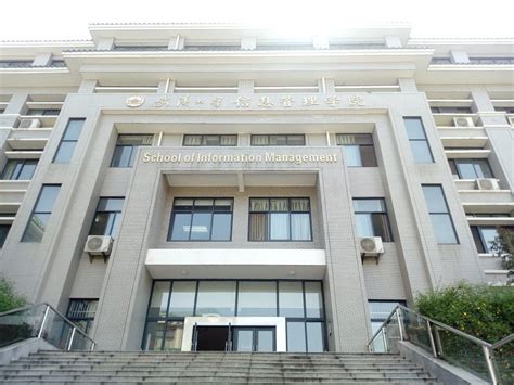 武汉大学自学考试课程