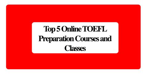 托福备考常规精品课程